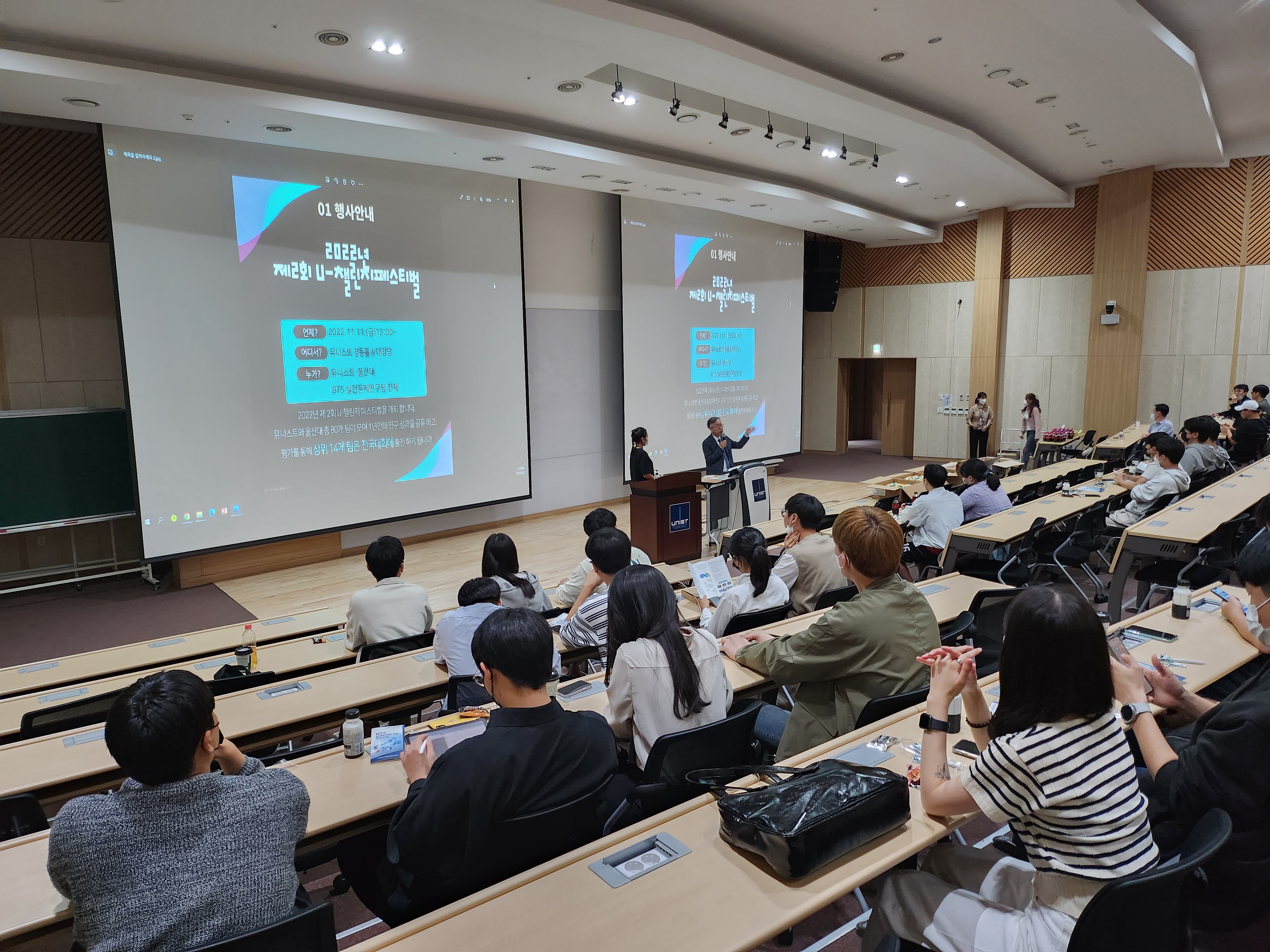 [BTS IFRP] 2022 Exchange Meeting(2022.09.13)