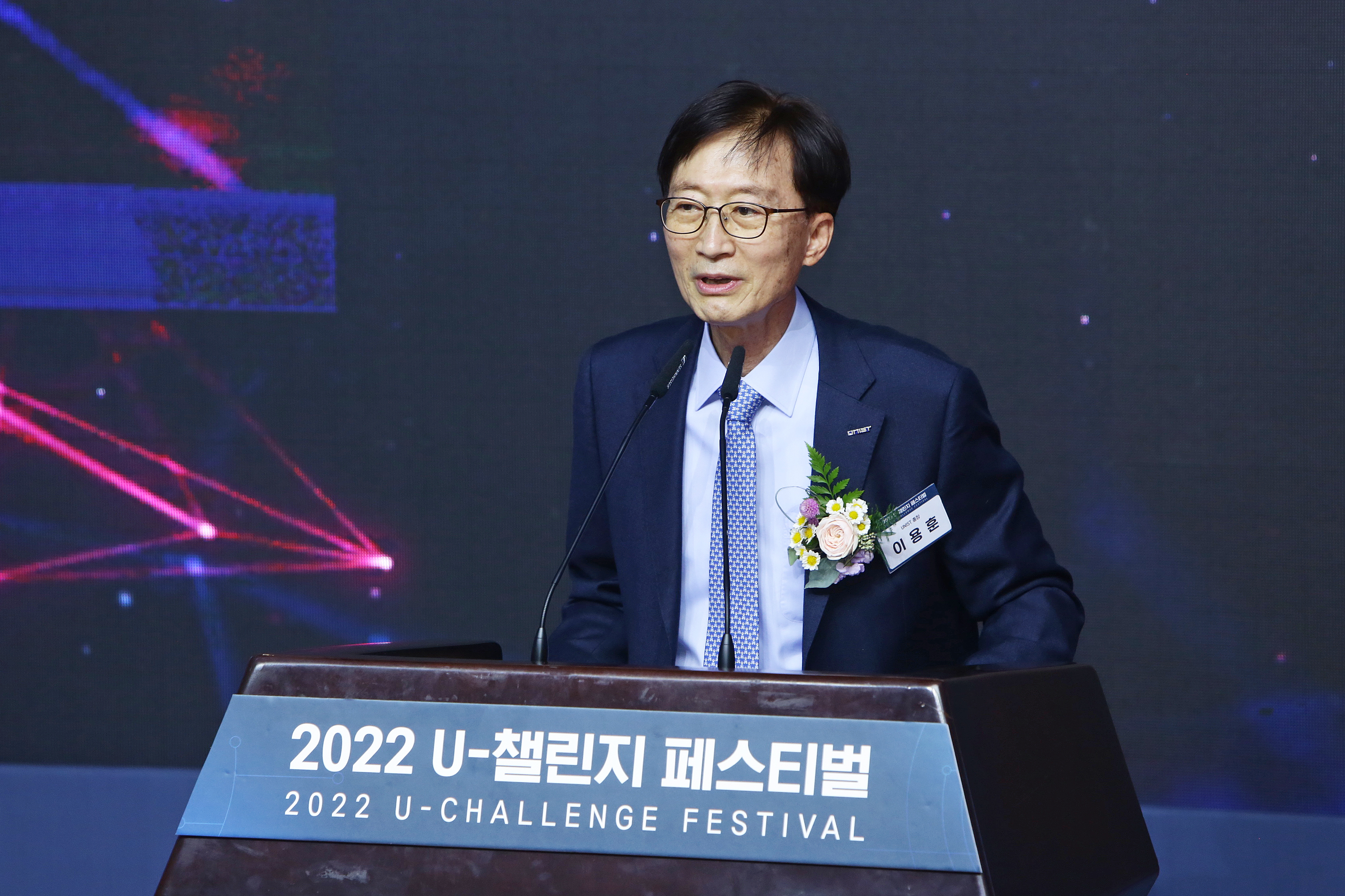 [BTS IFRP] 2022 U-Challenge Festival(2022.11.11)