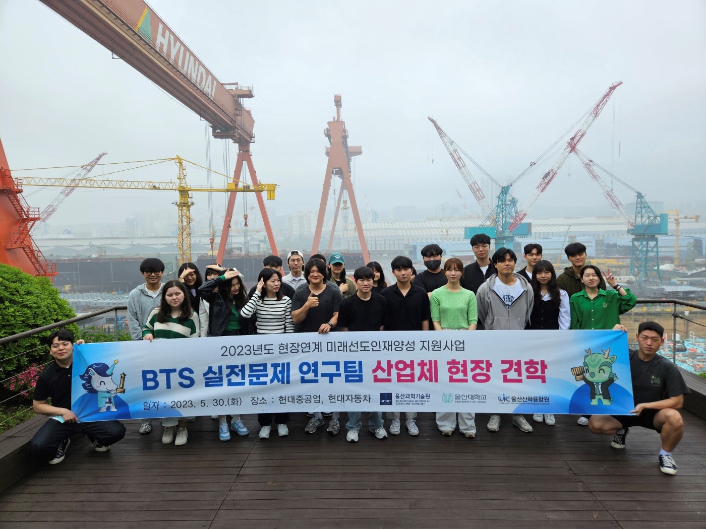 [IFRP] Industry Field Trip(2023.05.30)