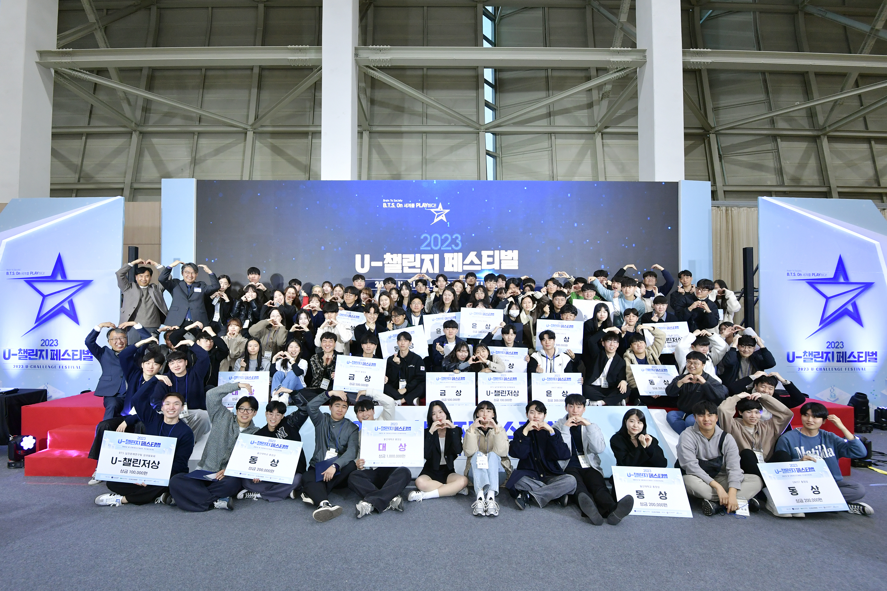 [IFRP] 2023 U-Challenge Festival(2023.11.14)